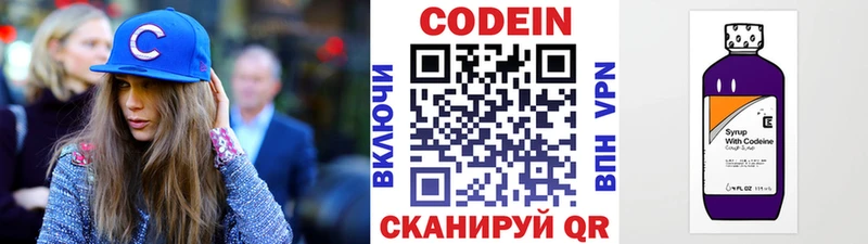 Codein напиток Lean (лин)  OMG   Орехово-Зуево 