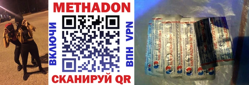 Метадон methadone  Орехово-Зуево 